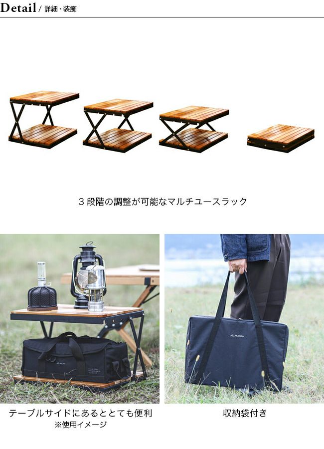 ANOBA アノバ 2トーンウッドラック2段｜Outdoor Style サンデーマウンテン