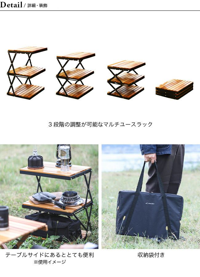 ANOBA アノバ 2トーンラック3段｜Outdoor Style サンデーマウンテン