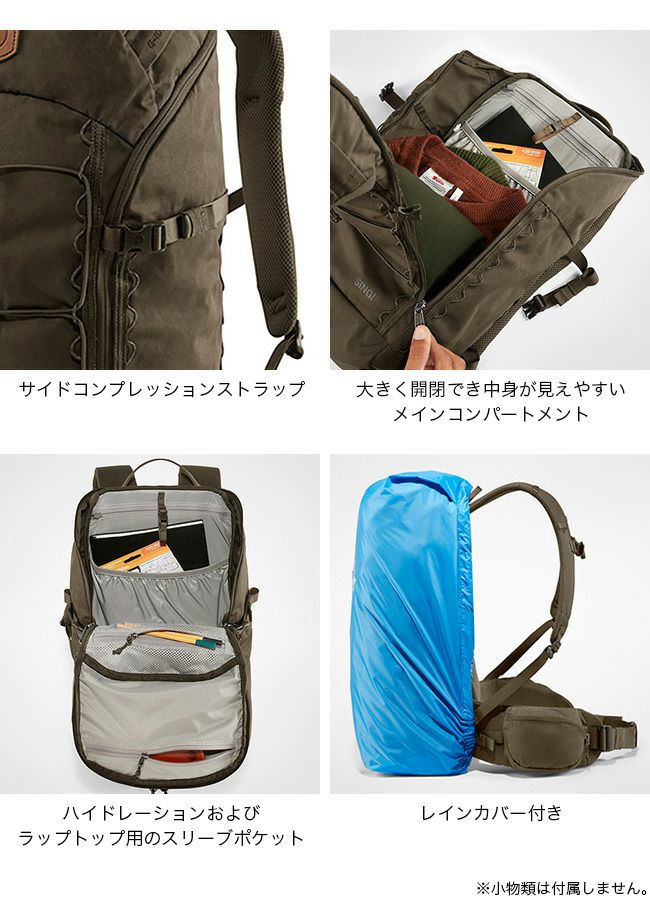 FJALL RAVEN フェールラーベン Singi 28｜Outdoor Style サンデー 