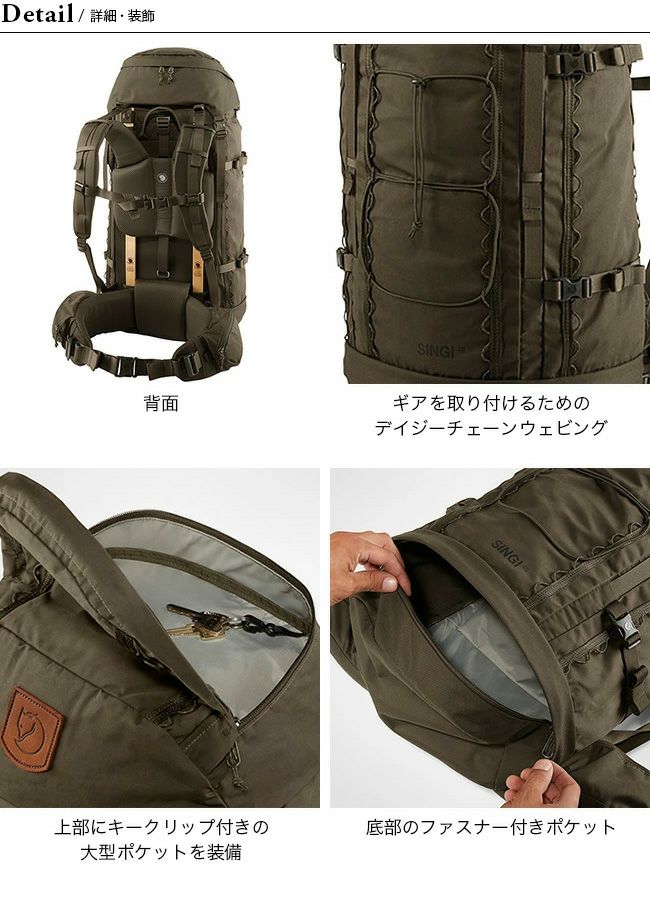 FJALL RAVEN フェールラーベン Singi 48｜Outdoor Style サンデー