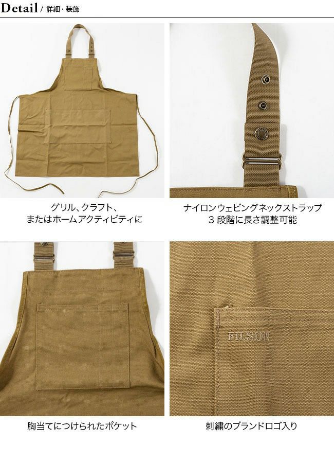 FILSON フィルソン エプロン｜Outdoor Style サンデーマウンテン