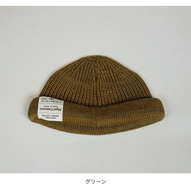 NIGEL CABOURN ナイジェルケーボン ビーニーコットン HIGH SUMMER COLLECTION Vol.5》BEANIE - LINEN – ナイジェル