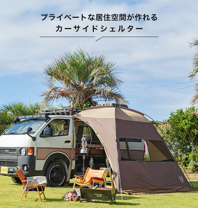 ogawa オガワ カーサイドシェルター2｜SUNDAY MOUNTAIN｜サンデー