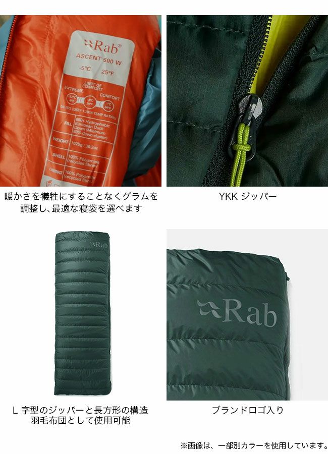 Rab ラブ アウトポスト300 ダウンスリーピングバッグ ユニセックス
