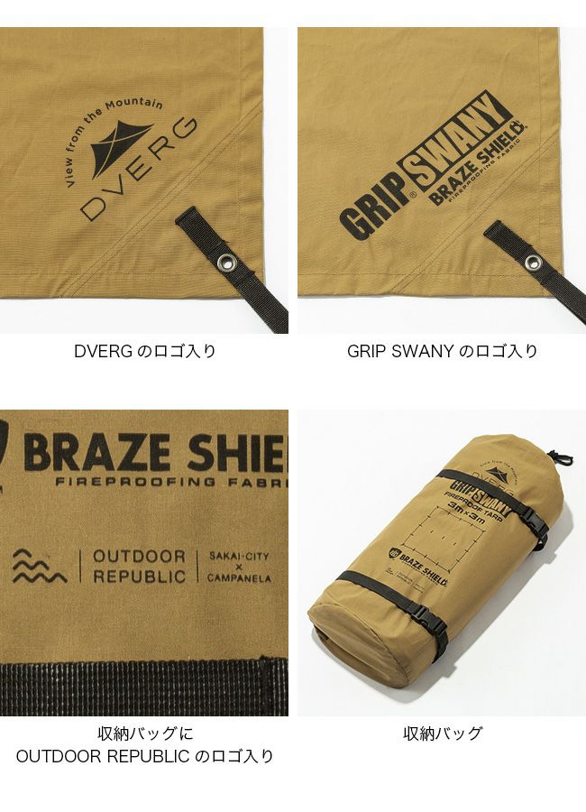 DVERG×GRIP SWANY ドベルグ×グリップスワニー ファイヤープルーフGS  