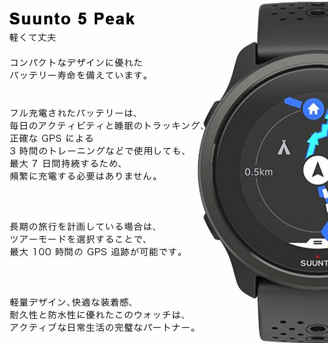 SUUNTO スント スント5ピーク｜Outdoor Style サンデーマウンテン