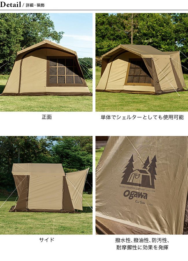 ogawa オガワ カーサイドロッジ｜Outdoor Style サンデーマウンテン