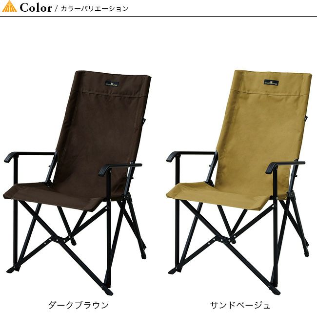 OGAWA ハイバックチェア2｜Outdoor Style サンデーマウンテン