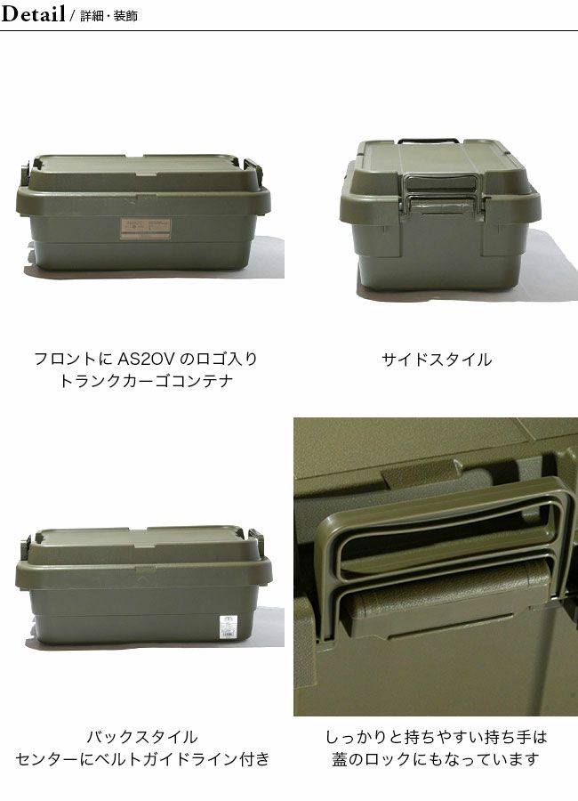 AS2OV アッソブ トランクカーゴコンテナ30L/LOW｜SUNDAY