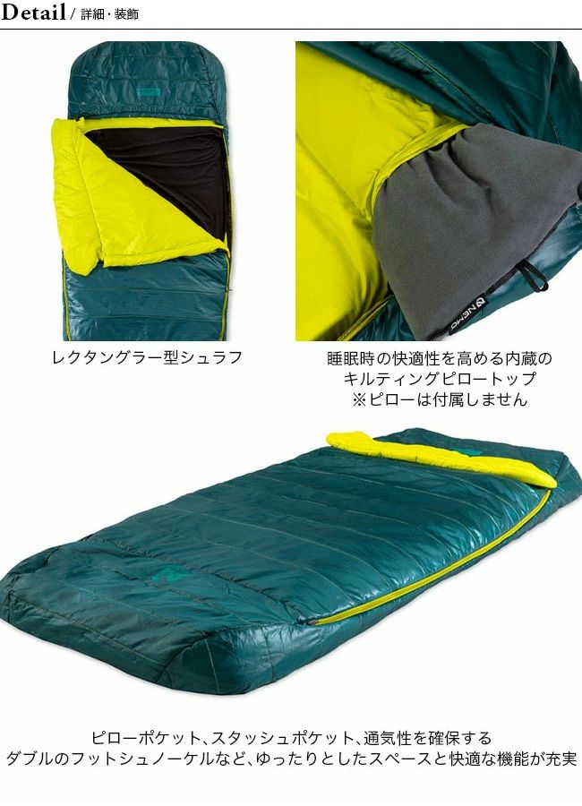 NEMO Equipment ニーモイクイップメント ジャズ｜SUNDAY