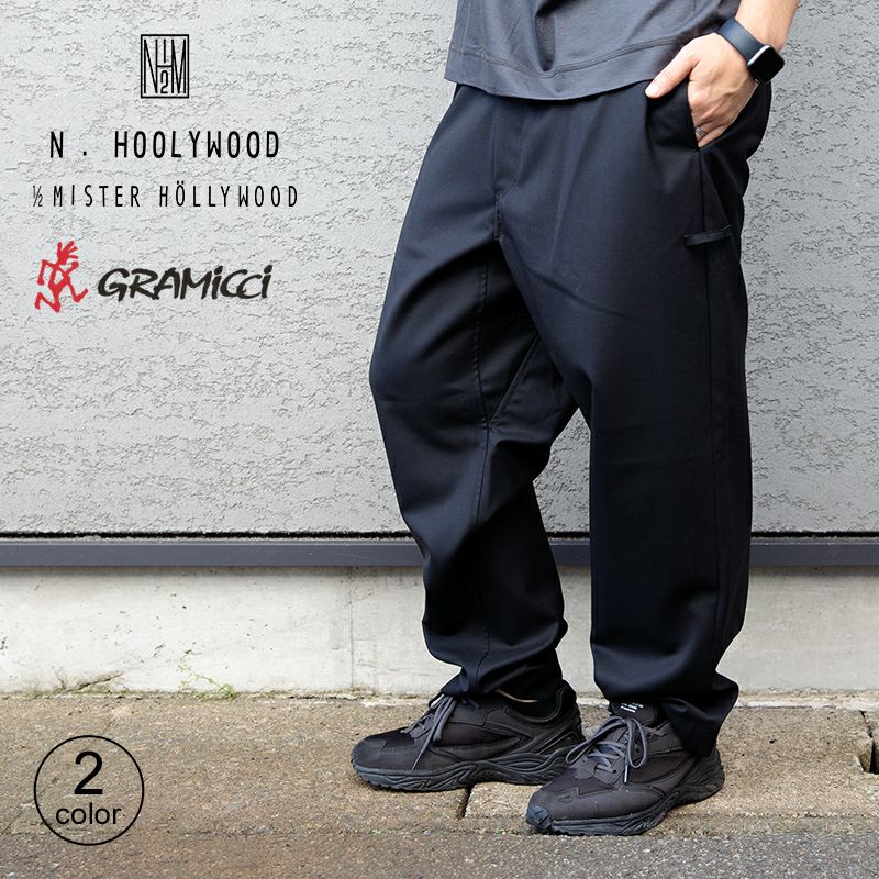 お得限定品 N. Hollywood x Gramicci ワイドスラックス ネイビー 40