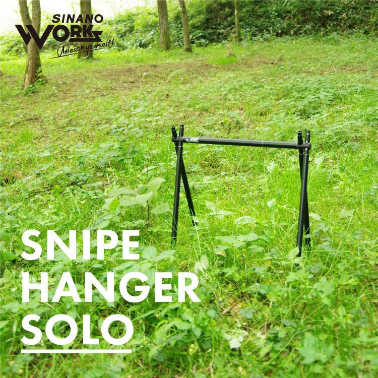SINANO WORKS シナノワークス スナイプ ハンガーソロ