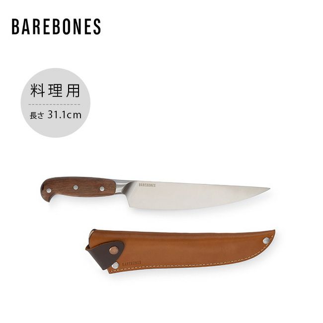 BAREBONES ベアボーンズ アドベンチャーシェフナイフ