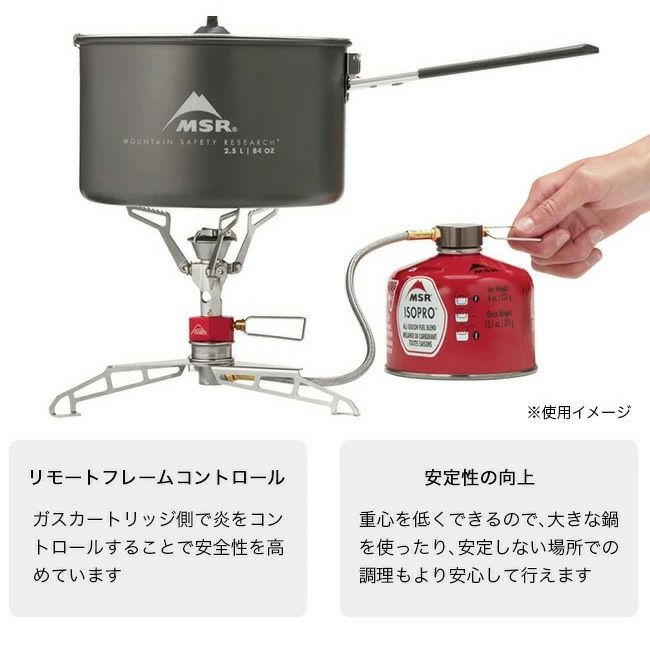 MSR ローダウン リモートストーブ 今年イチオシの神アイテム。「MSR ローダウンリモートストーブ