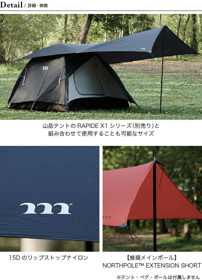 MURACO ムラコ ラピードタープ｜Outdoor Style サンデーマウンテン