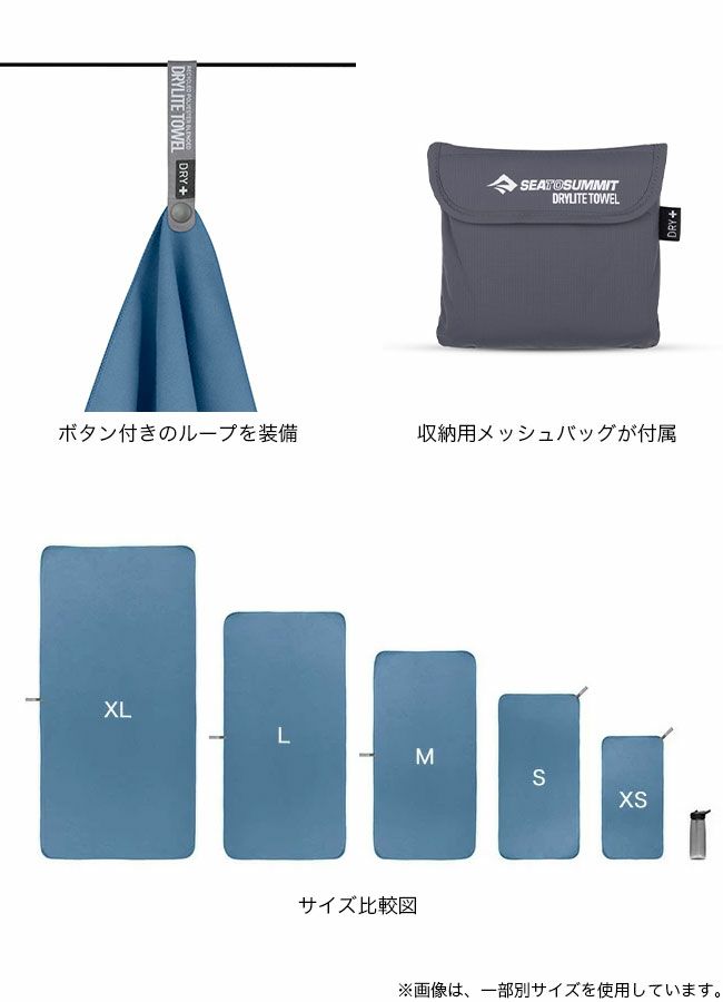 SEA TO SUMMIT シートゥサミット ドライライトタオル S｜SUNDAY