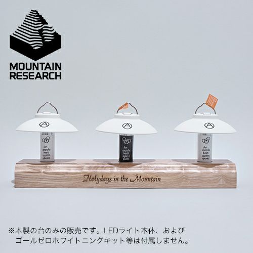 その他 ブランド名マウンテンリサーチmountainresearchゴールゼロホワイトニングキット ...