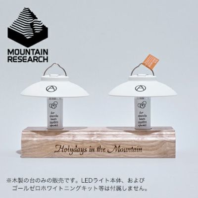 Mountain Research マウンテンリサーチ ゴールゼロホワイトニング 