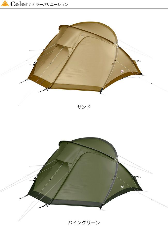 フェールラーベン　アビスコビュー2 abiskoview2 サンド Abisko View 2 | すべての商品 | 【公式】フェールラーベン バイ