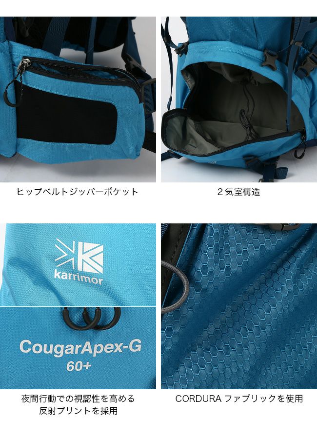 karrimor カリマー クーガーエーペックスG60+｜Outdoor Style サンデー