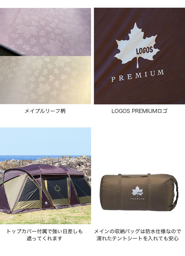 LOGOS ロゴス プレミアム 3ルームドゥーブル WXL-BJ｜Outdoor Style