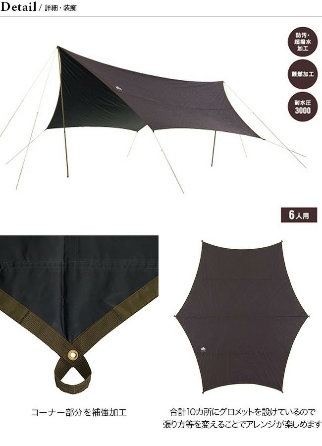 LOGOS ロゴス プレミアム ソーラーヘキサタープ L-BB｜SUNDAY MOUNTAIN