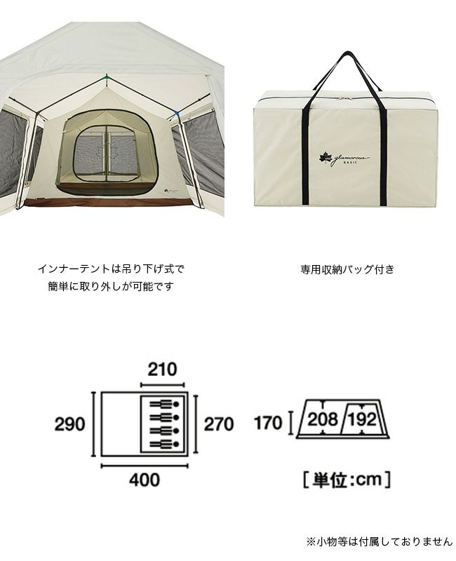 楽天市場】ロゴス グランベーシックリバイバルコテージLセット