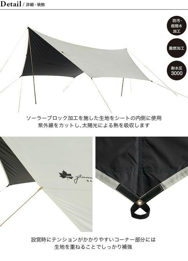 LOGOS ロゴス グランベーシック ソーラーヘキサタープ XL-BB｜SUNDAY