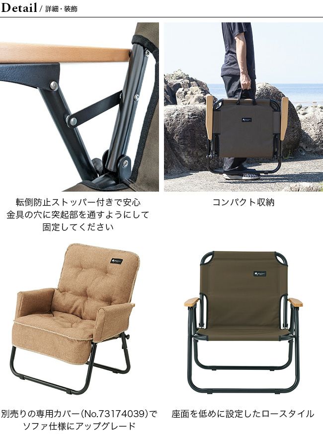 LOGOS ロゴス グランベーシック チェアfor1｜Outdoor Style 