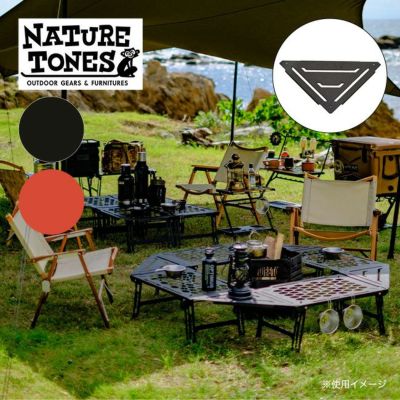 NATURE TONES ネイチャートーンズ フュージョングリルツイン｜Outdoor