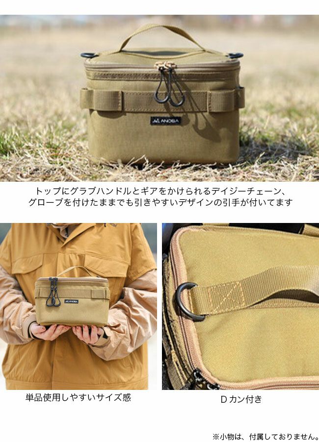ANOBA アノバ マルチミニボックスS｜SUNDAY MOUNTAIN｜サンデーマウンテン