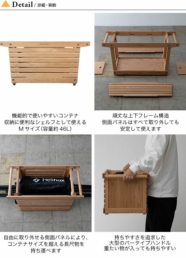 コンテナ シェルフコンテナMオーク shelf containerM walnut イキキ