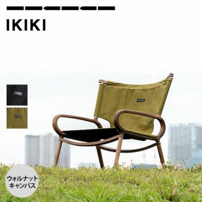 IKIKI イキキ グランドチェアオーク キャンバス｜Outdoor Style