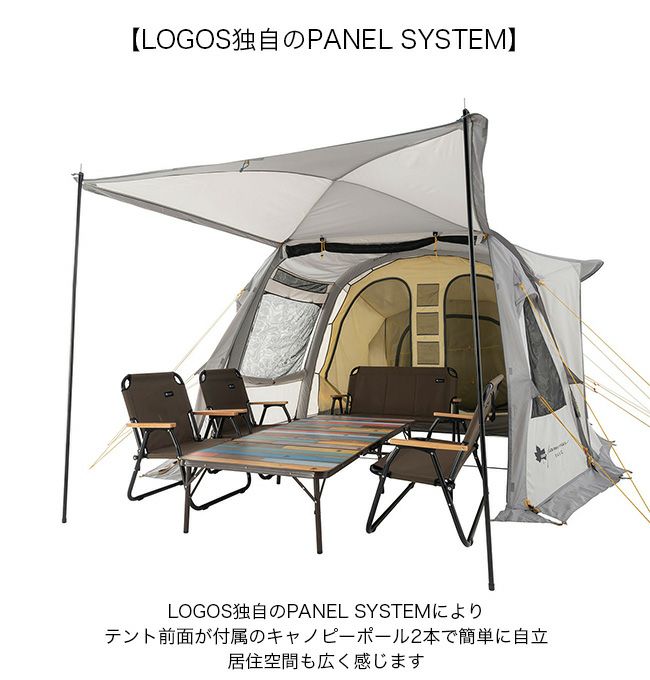 LOGOS ロゴス グランベーシック エアマジックPANELトンネル