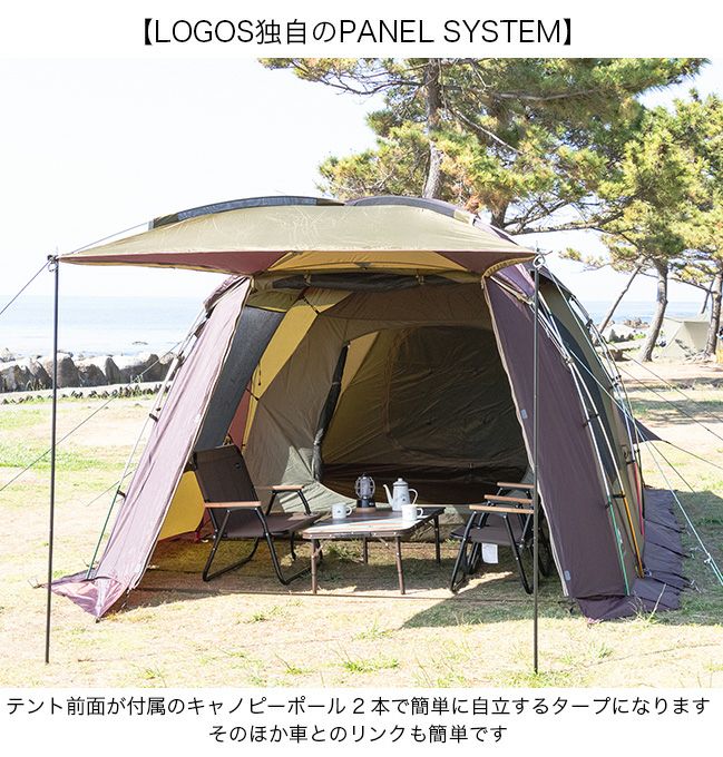 LOGOS ロゴス プレミアム PANELグレートドゥーブルXLセット-BB｜SUNDAY  