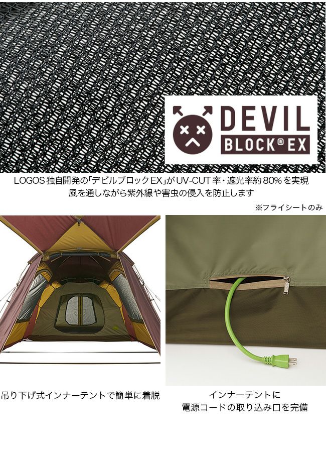 LOGOS ロゴス プレミアム PANELグレートドゥーブルXLセット-BB｜SUNDAY  