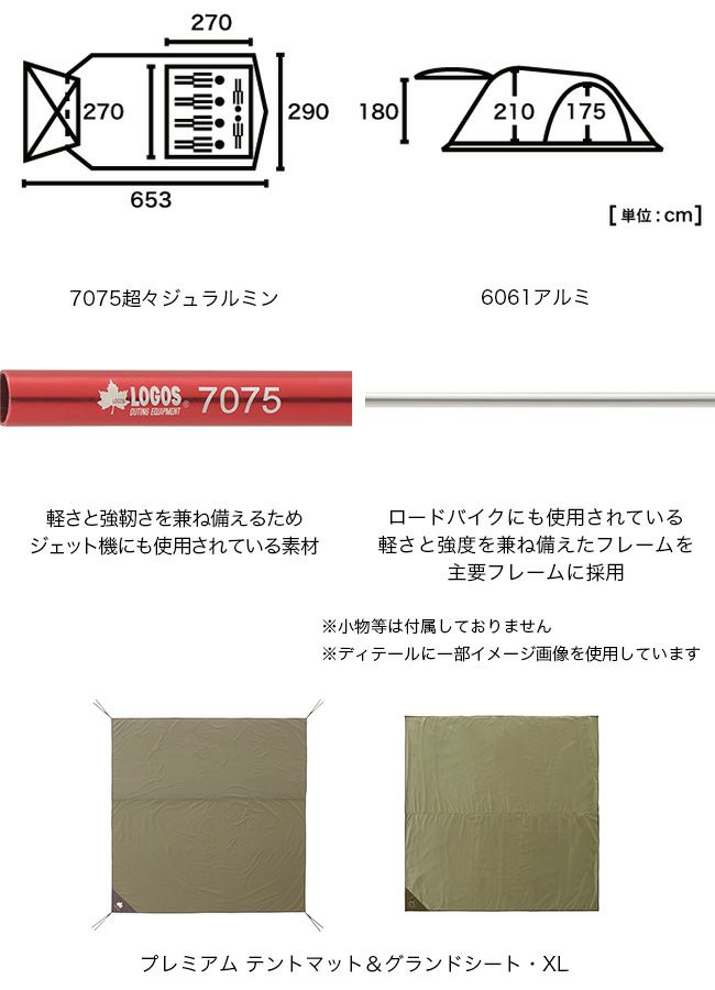 LOGOS ロゴス プレミアム PANELグレートドゥーブルXLセット-BB LOGOS ロゴス プレミアム PANELグレートドゥーブルXLセット-BB