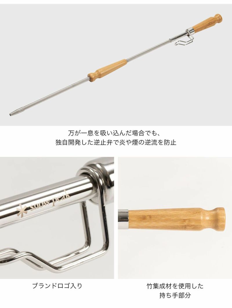 火吹き棒 | Snow Peak (スノーピーク) のギフト・プレゼント