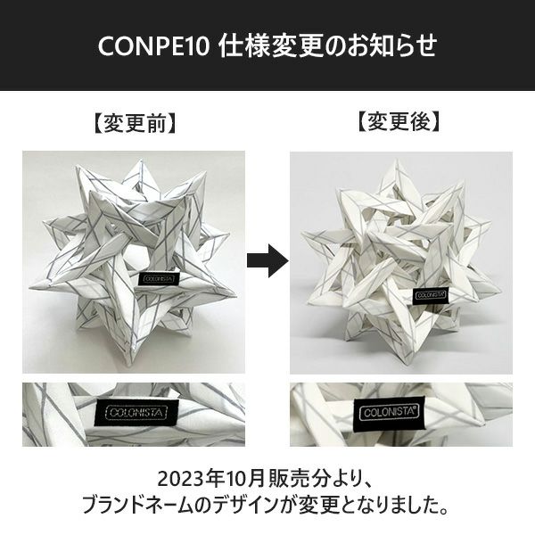 COLONISTA CONPE10 コンペイトウ 新品・未使用 ホワイト - ライト/ランタン