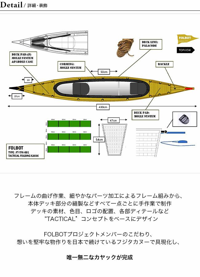 FOLBOT フォルボット タクティカルフォールディングカヤック