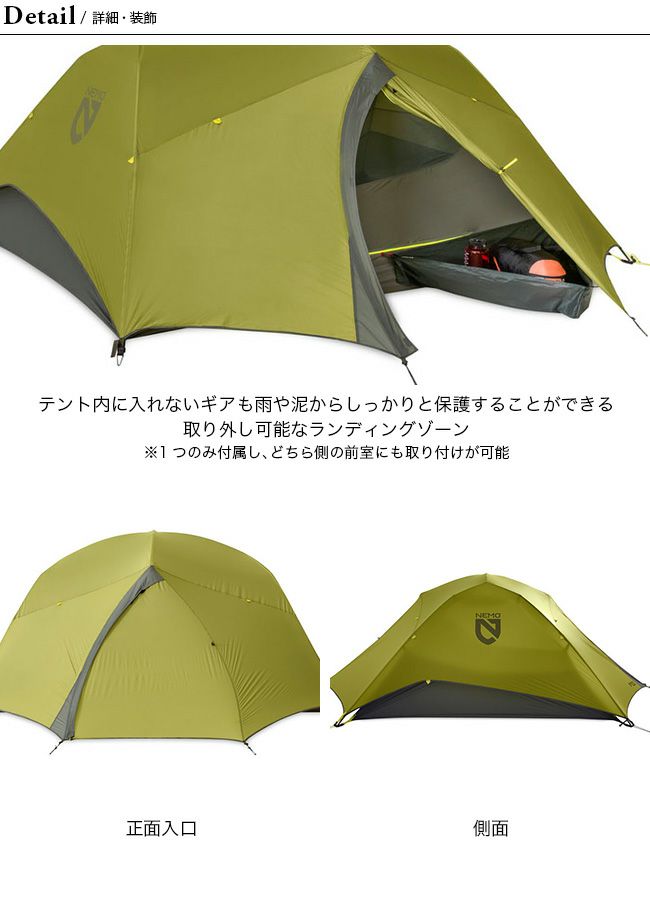 NEMO ニーモ ダガー オズモ 3P｜サンデーマウンテン ニーモ 山岳