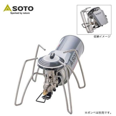 SOTO ソト レギュレーターストーブ プレミアディーラー限定 アイス