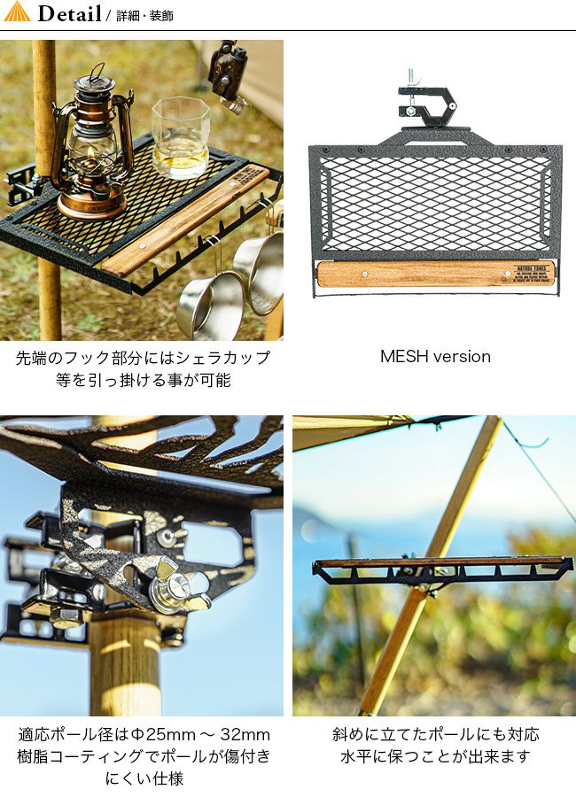 NATURE TONES ネイチャートーンズ ポールグリップテーブル｜SUNDAY