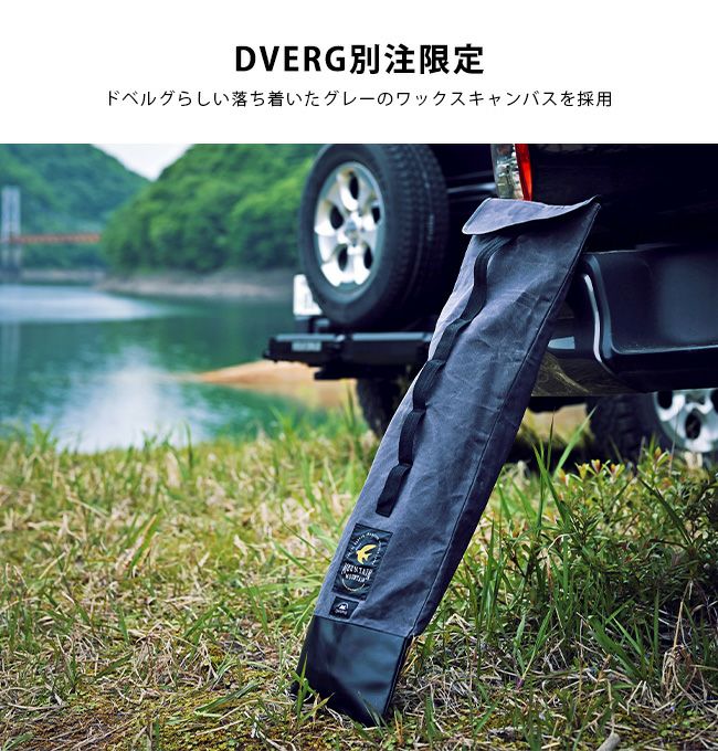 DVERG×Mountain Mountain ドベルグ×マウンテンマウンテン