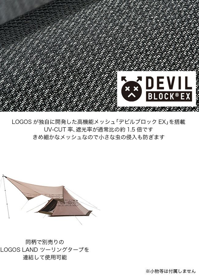 LOGOS ロゴス LOGOS LAND Tepee 350｜Outdoor Style サンデーマウンテン