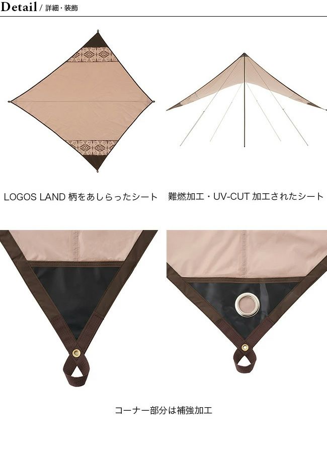 LOGOS ロゴス LOGOS LAND ツーリングタープ｜Outdoor Style サンデー