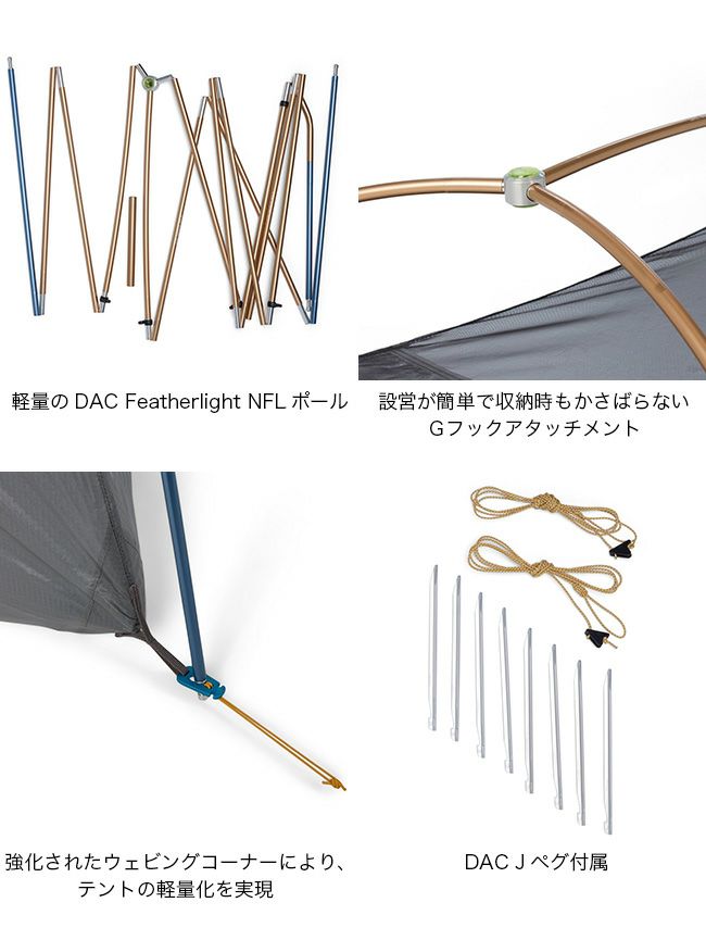 Mountain Hardwear マウンテンハードウェア ニンバスUL 1テント