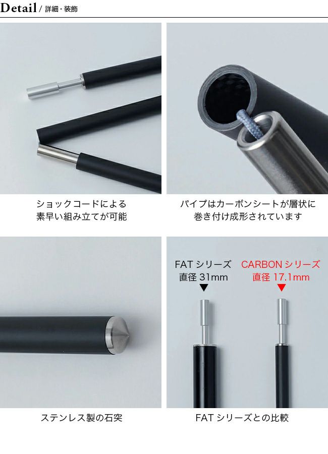 MURACO ムラコ ノースポールカーボン210 MURACO ムラコ ノースポールカーボン210｜SUNDAY MOUNTAIN｜サンデー