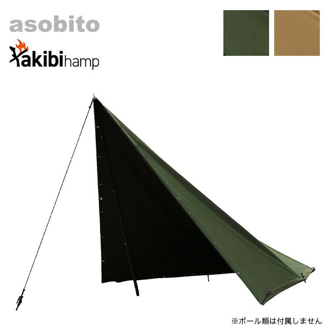 asobito アソビト 焚き火軍幕｜Outdoor Style サンデーマウンテン