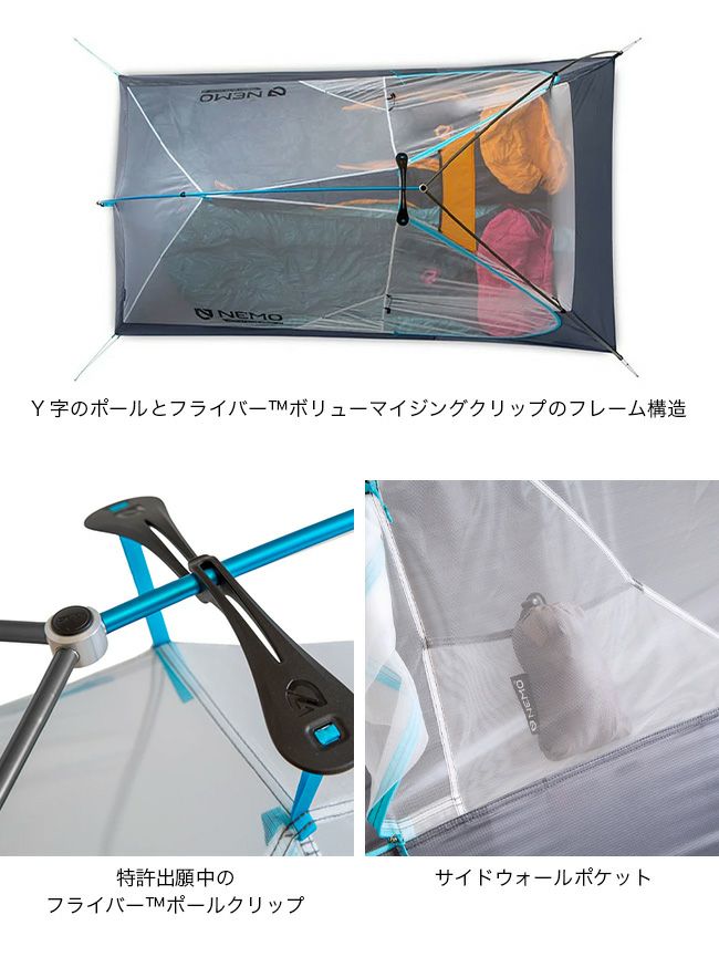 NEMO Equipment ニーモイクイップメント ホーネットエリート